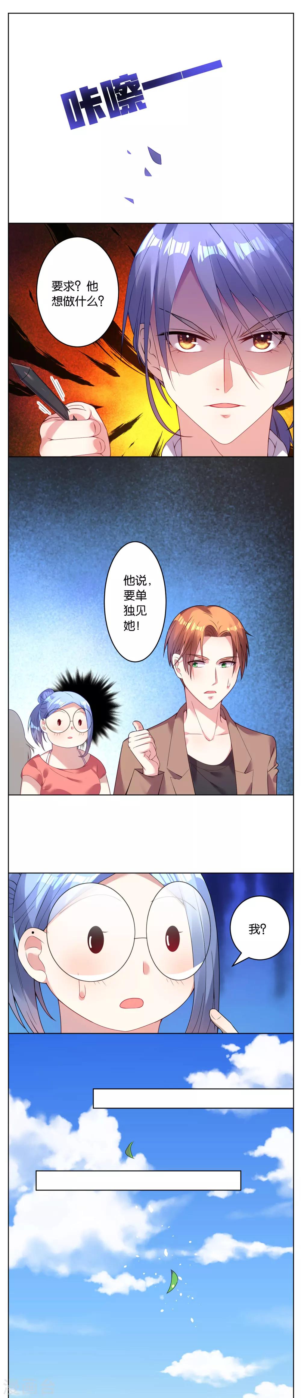 第27话2
