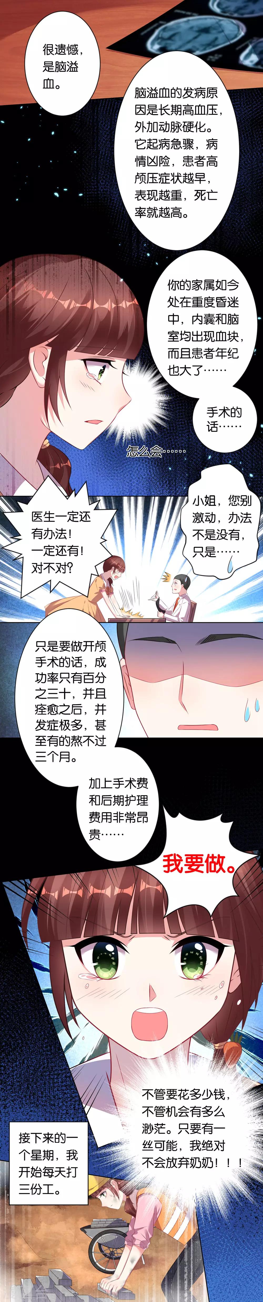 第80话7