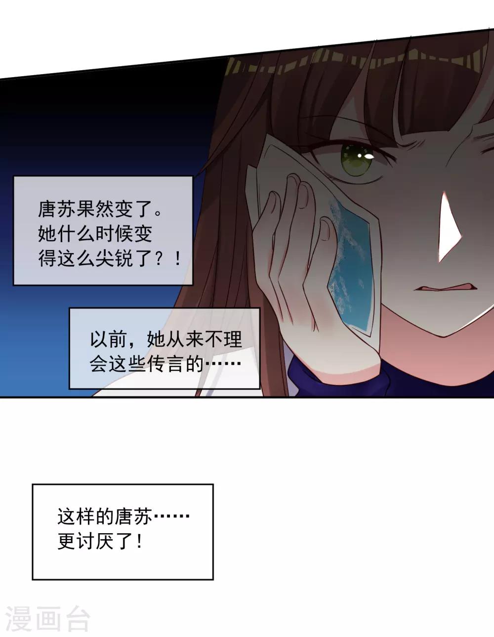 第267话24
