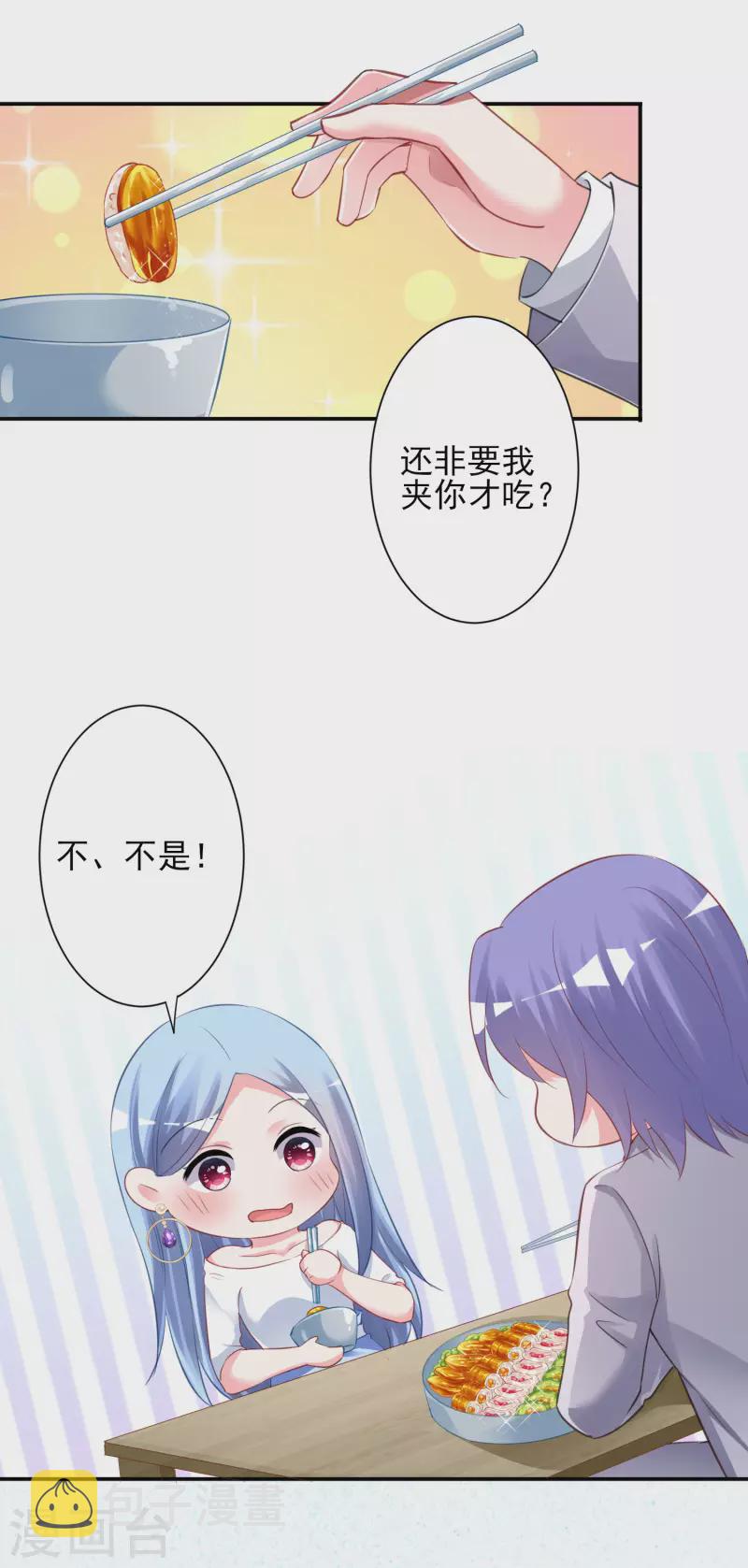 第380话5