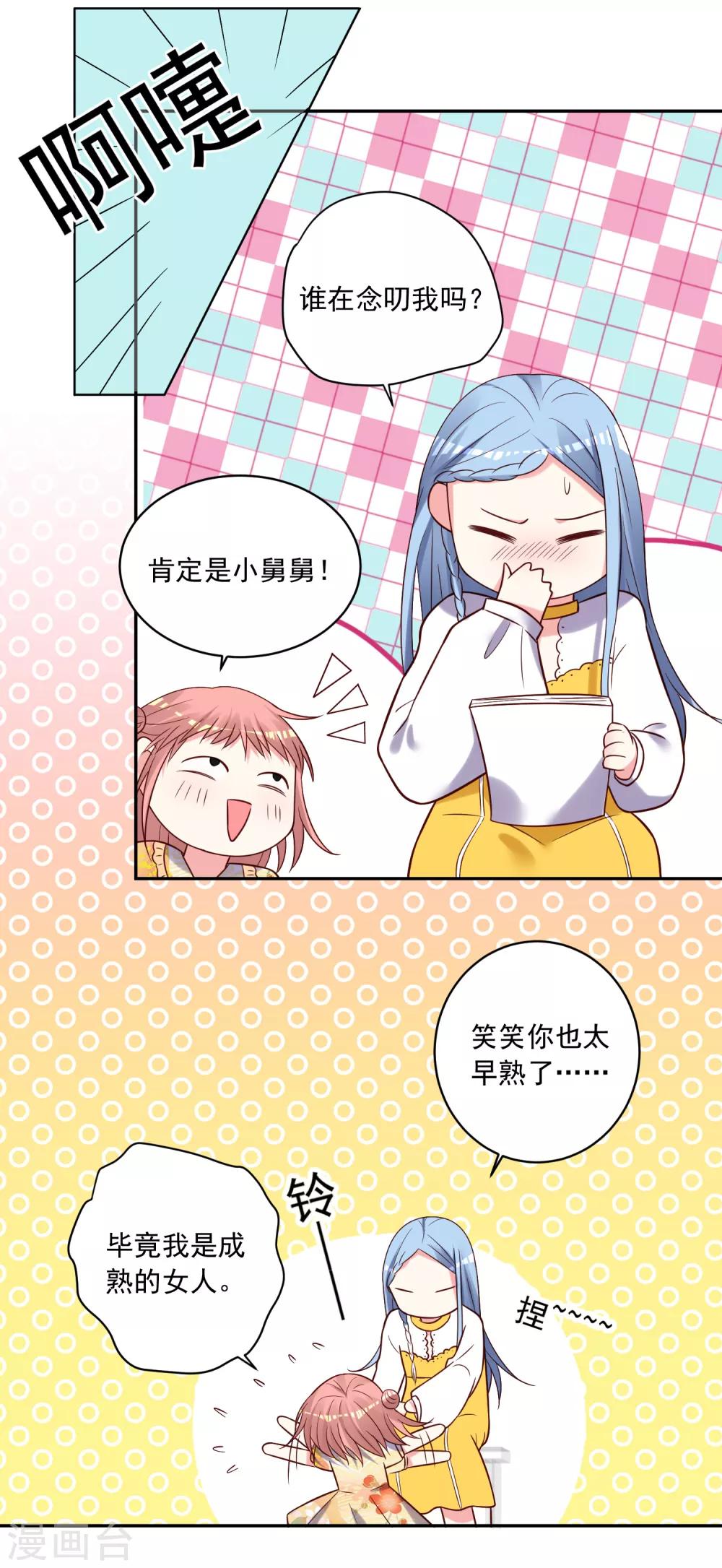 第270话22