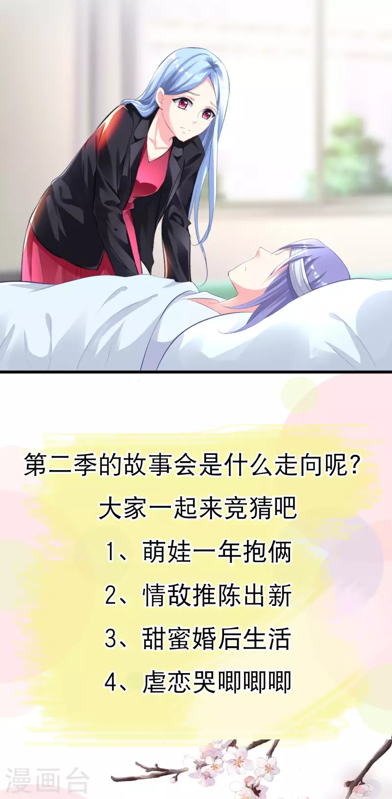 第二季火热来袭！3