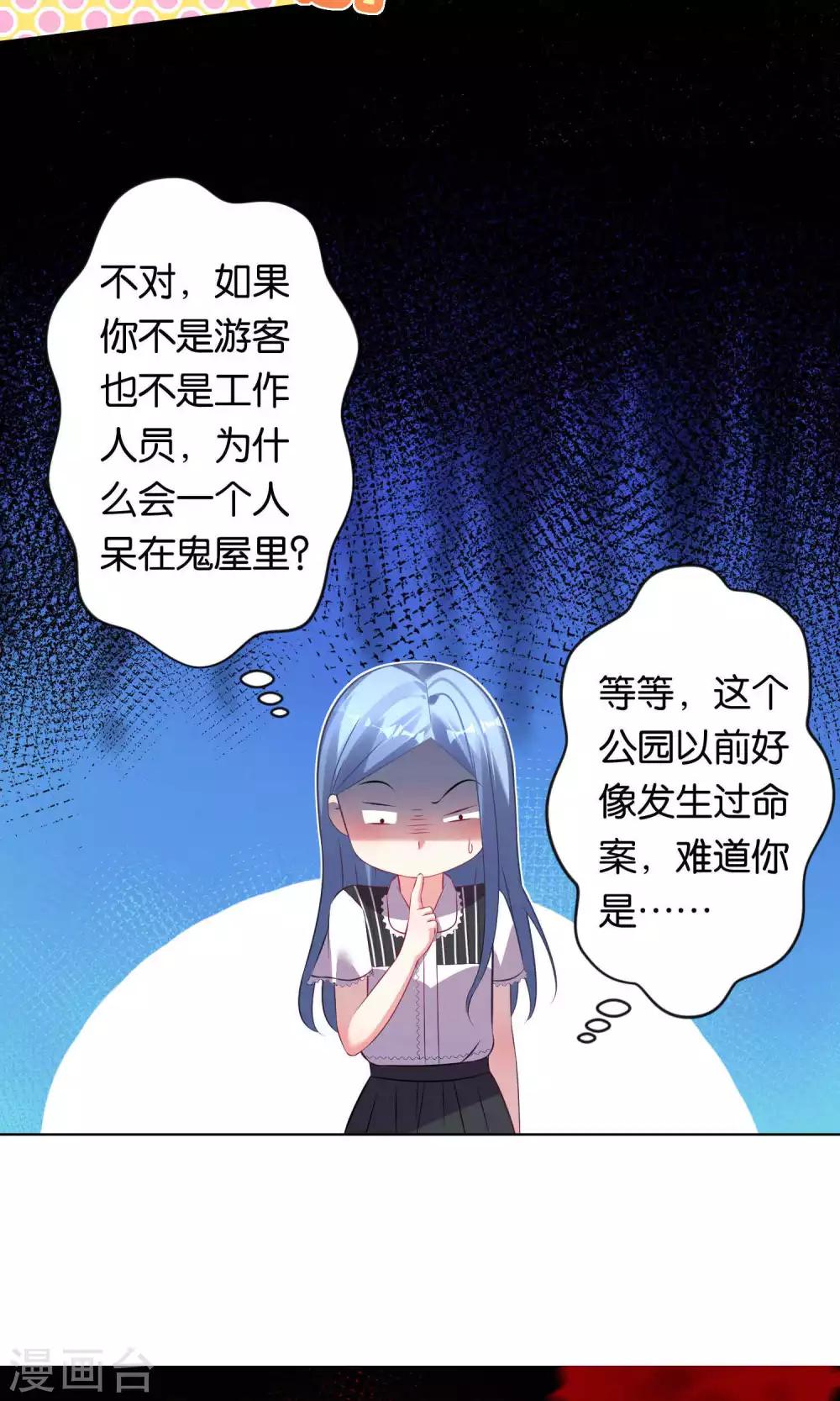 第102话6