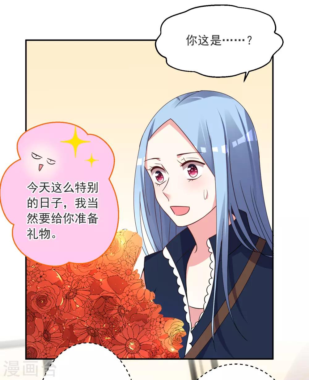 第293话28