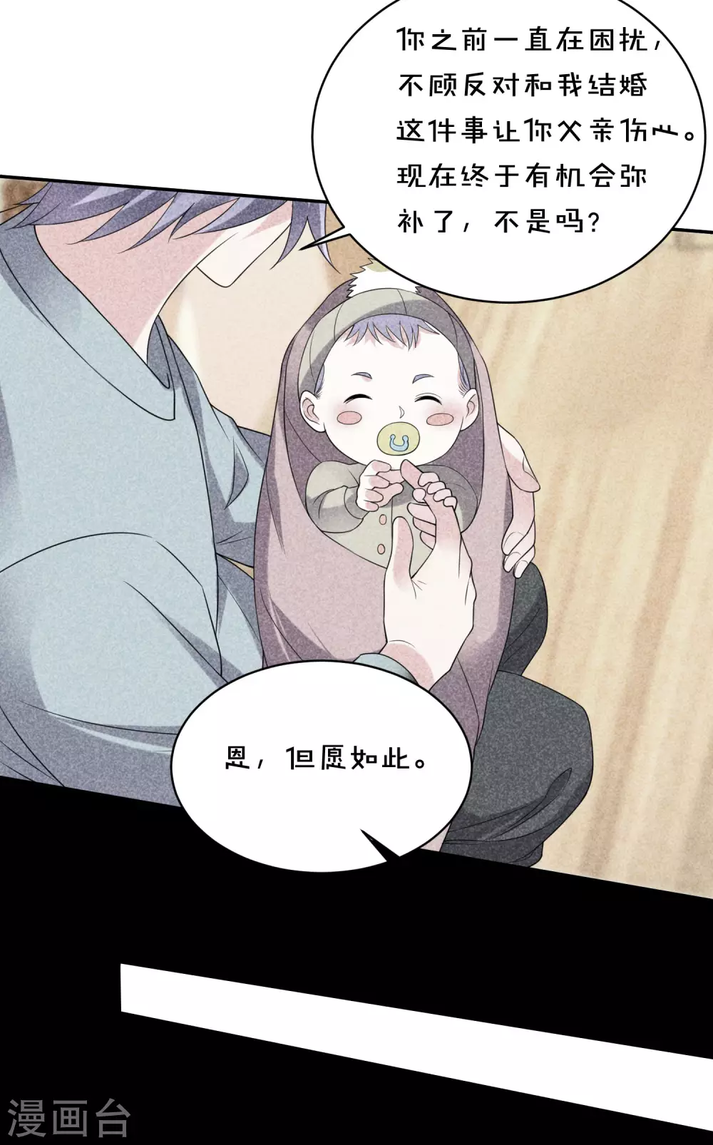 第358话5