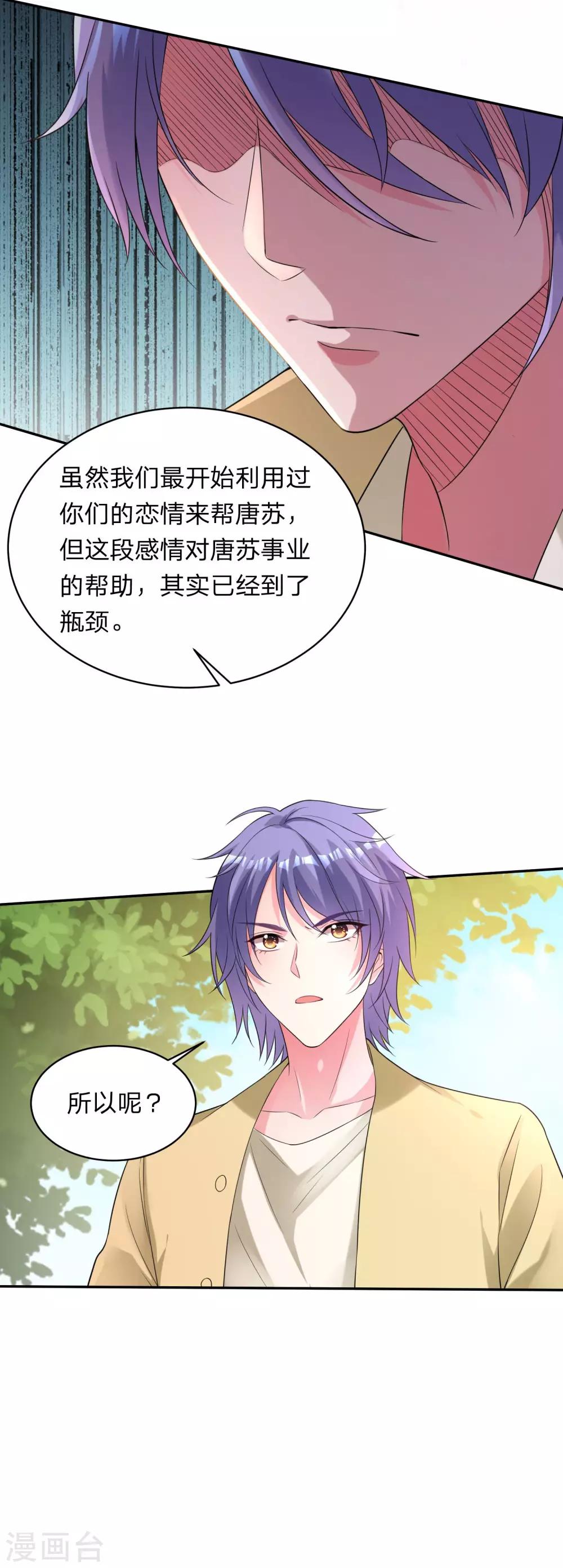 第337话7