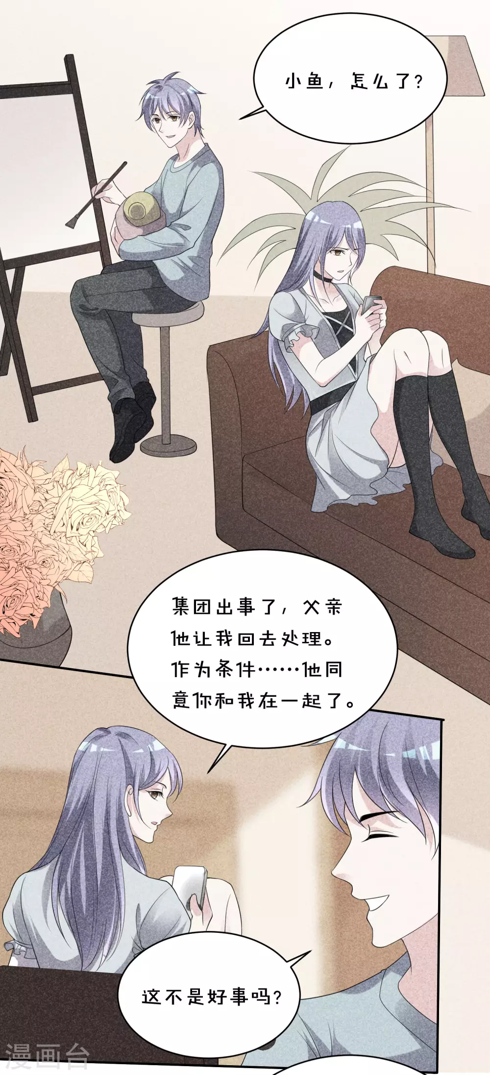 第358话4