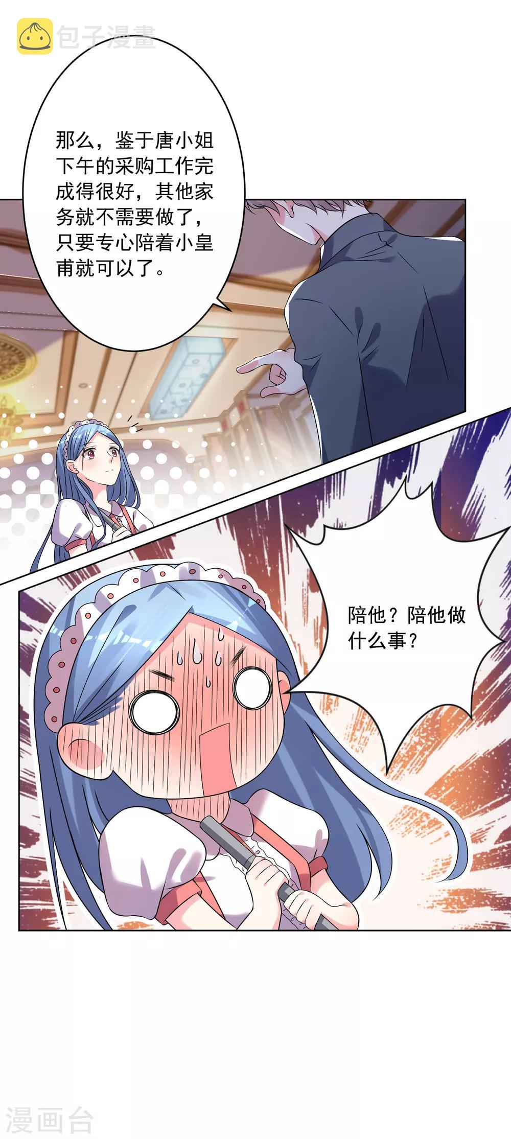 第164话7