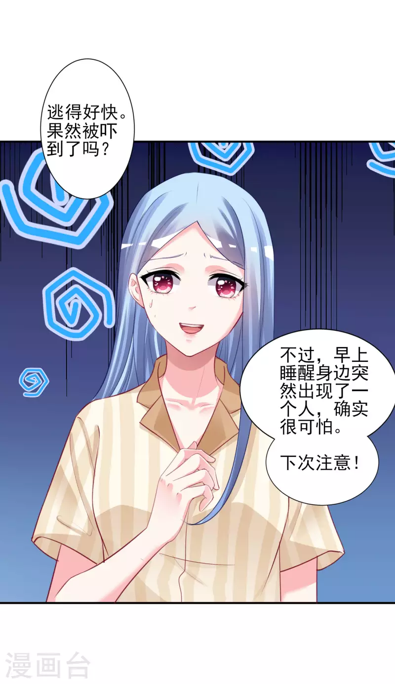 第381话13