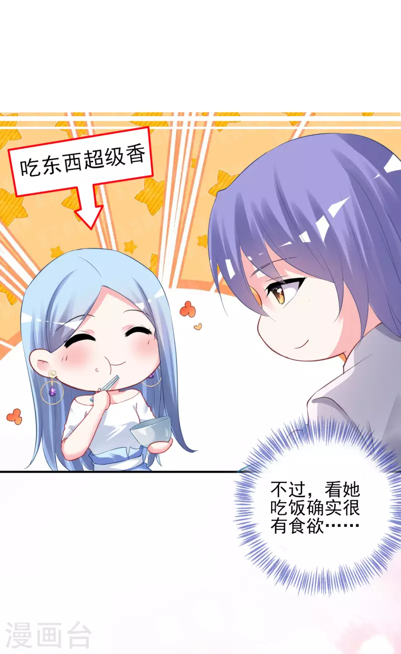 第380话7