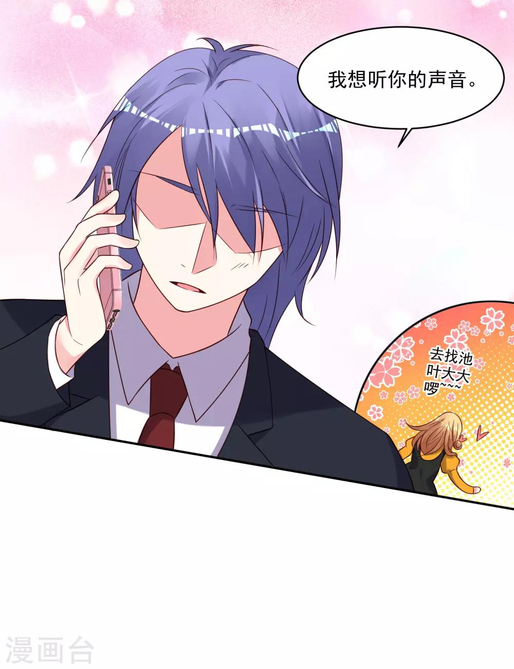 第279话23