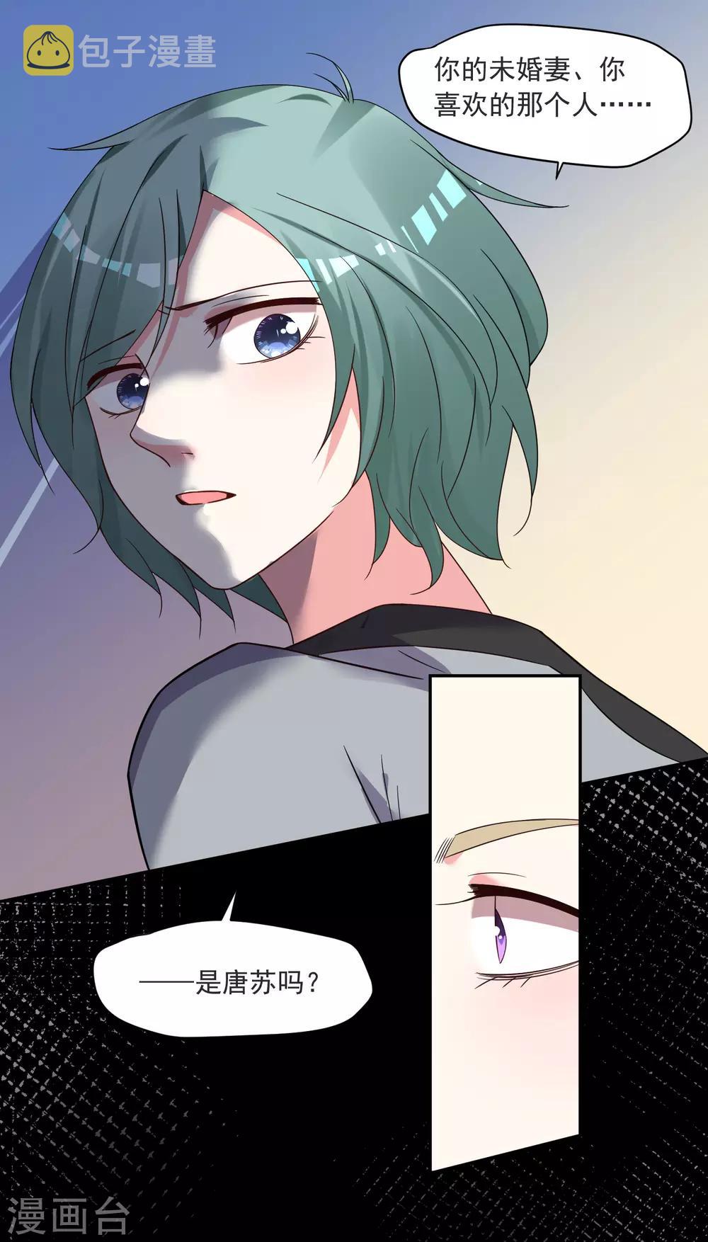 第294话8