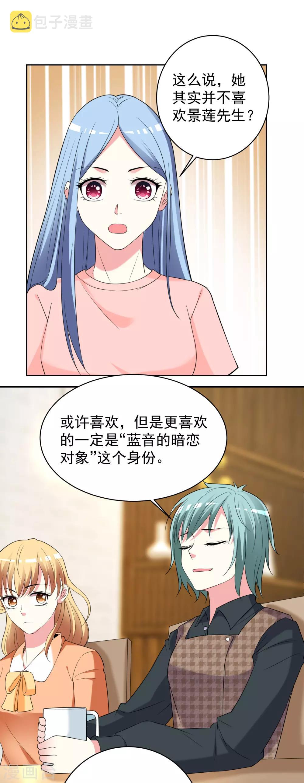 第328话6