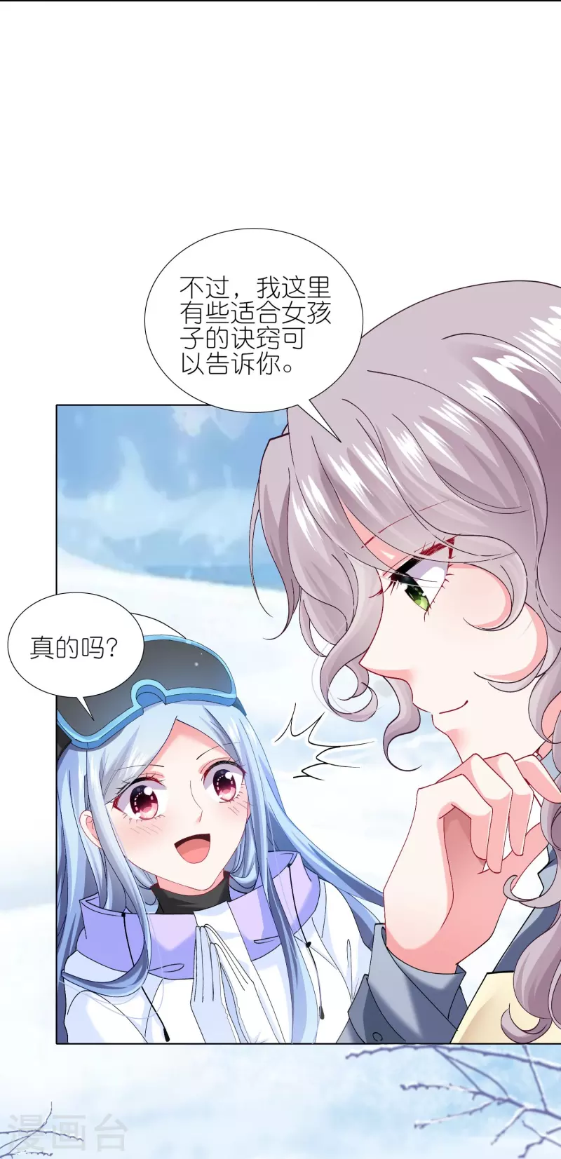 第456话7