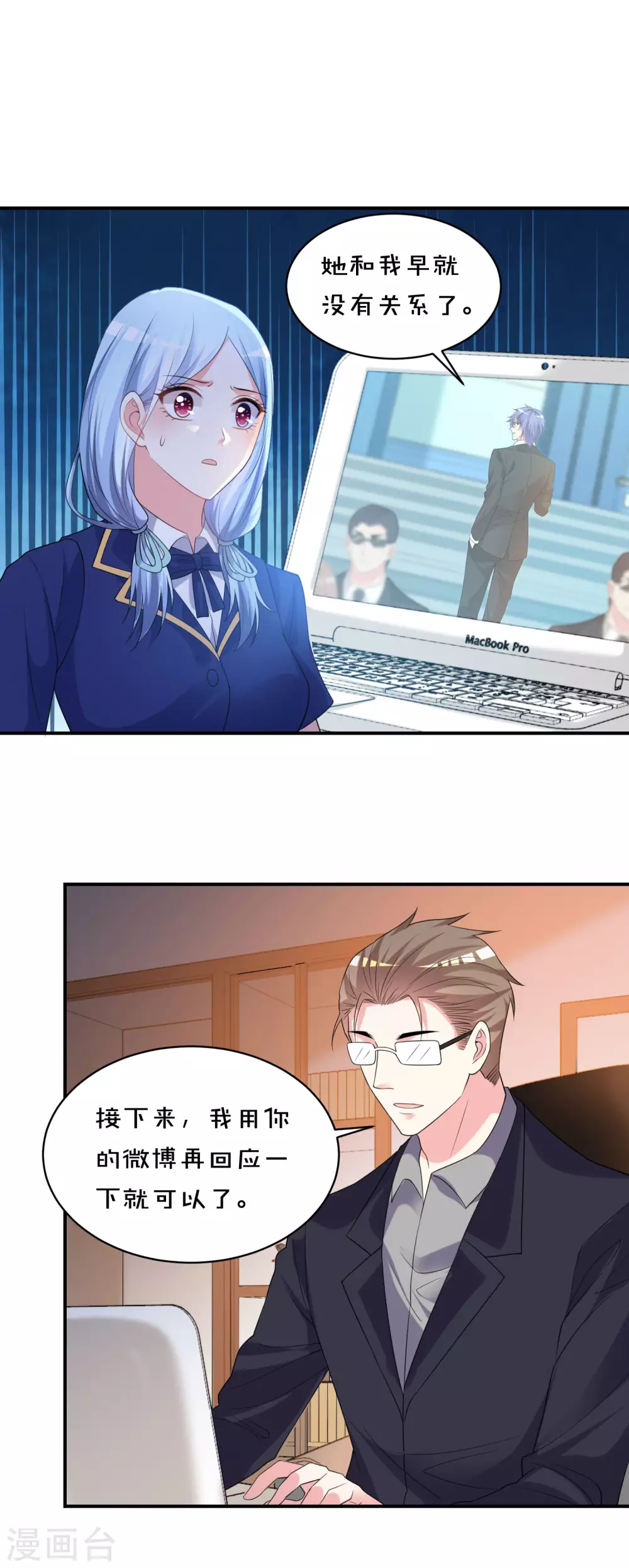 第353话7