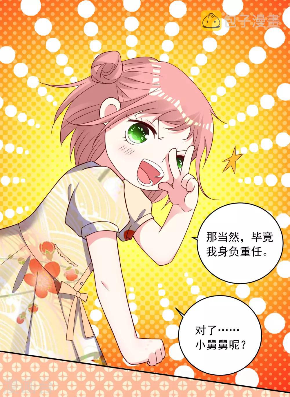 第262话17