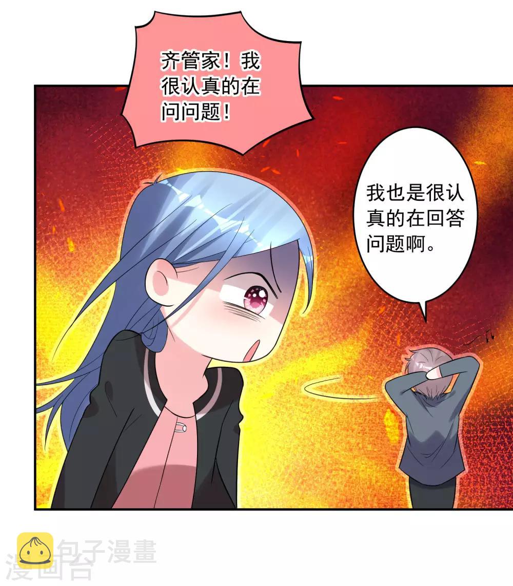 第207话11