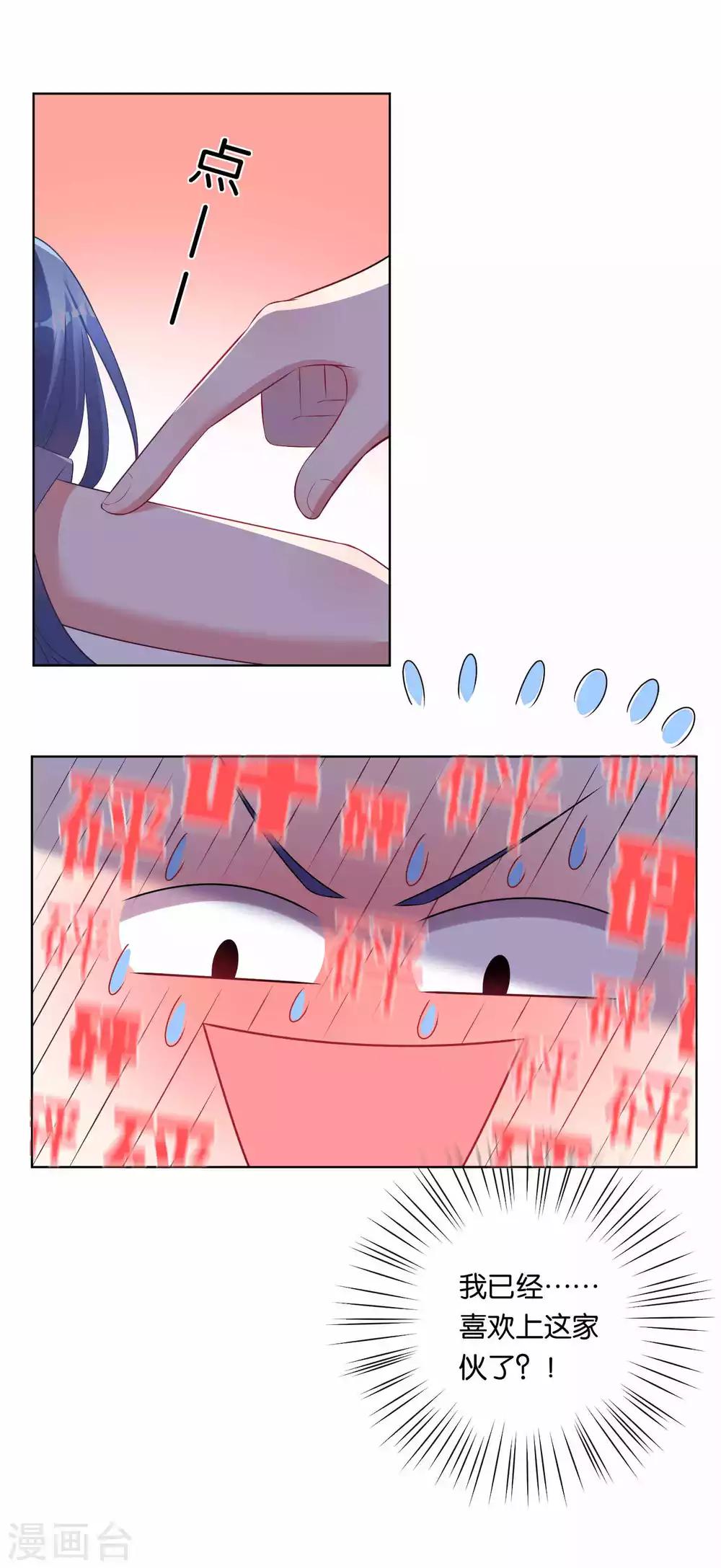 第89话14
