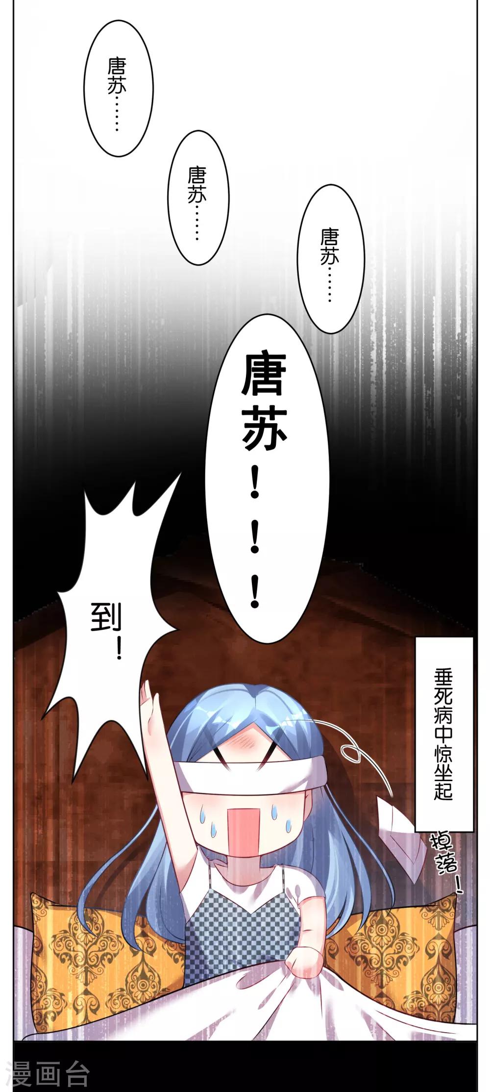 第74话6