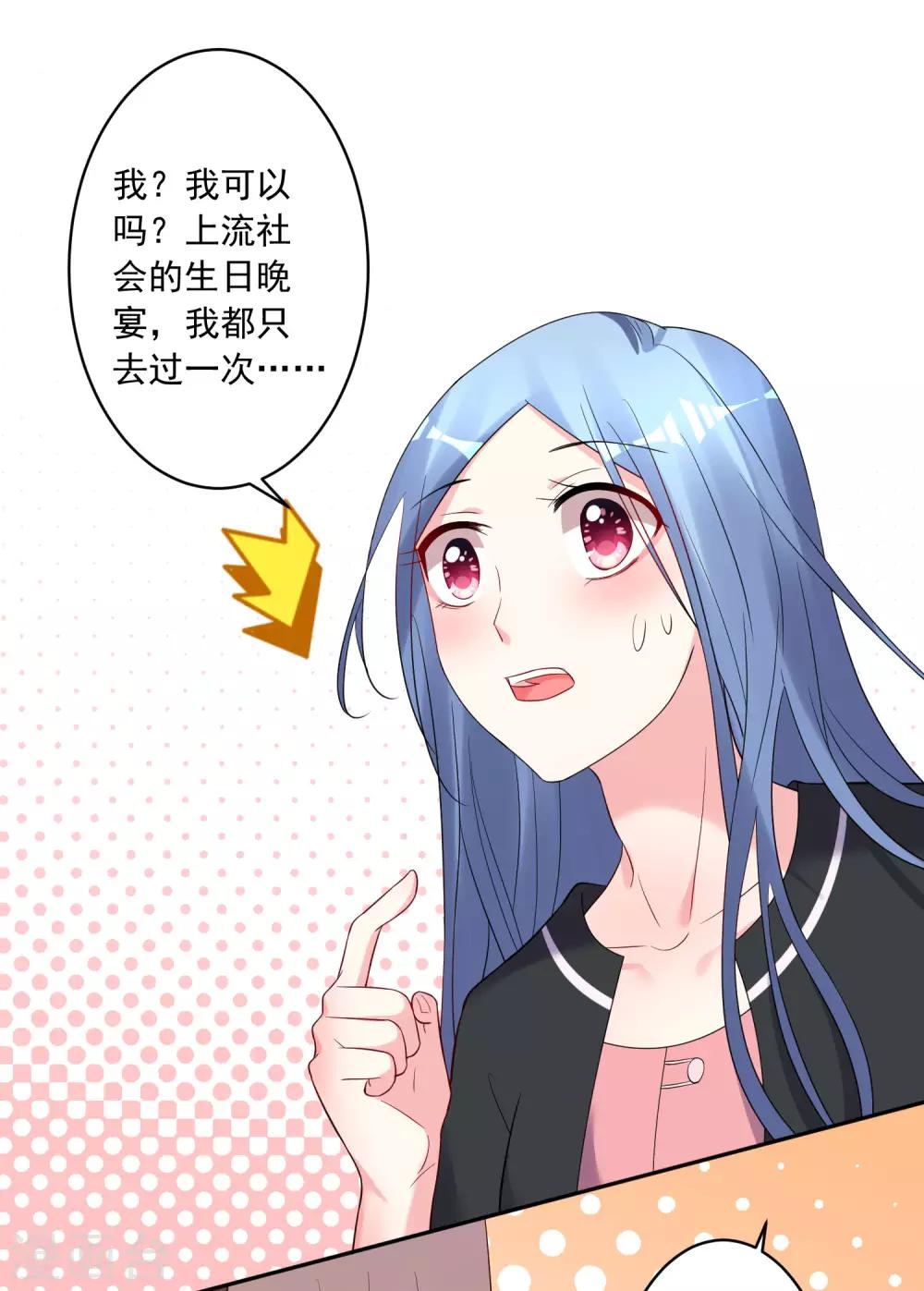 第207话20