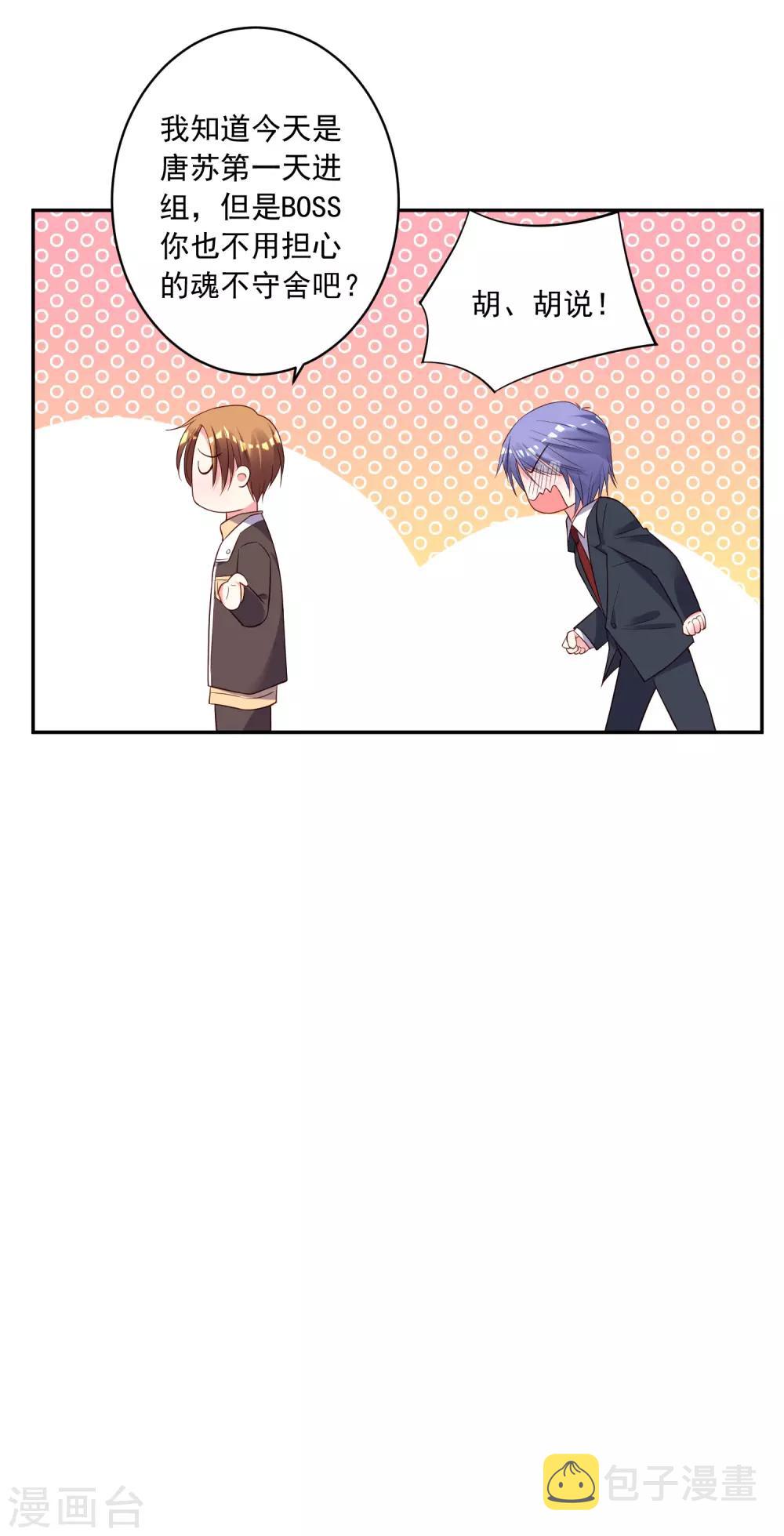 第243话26