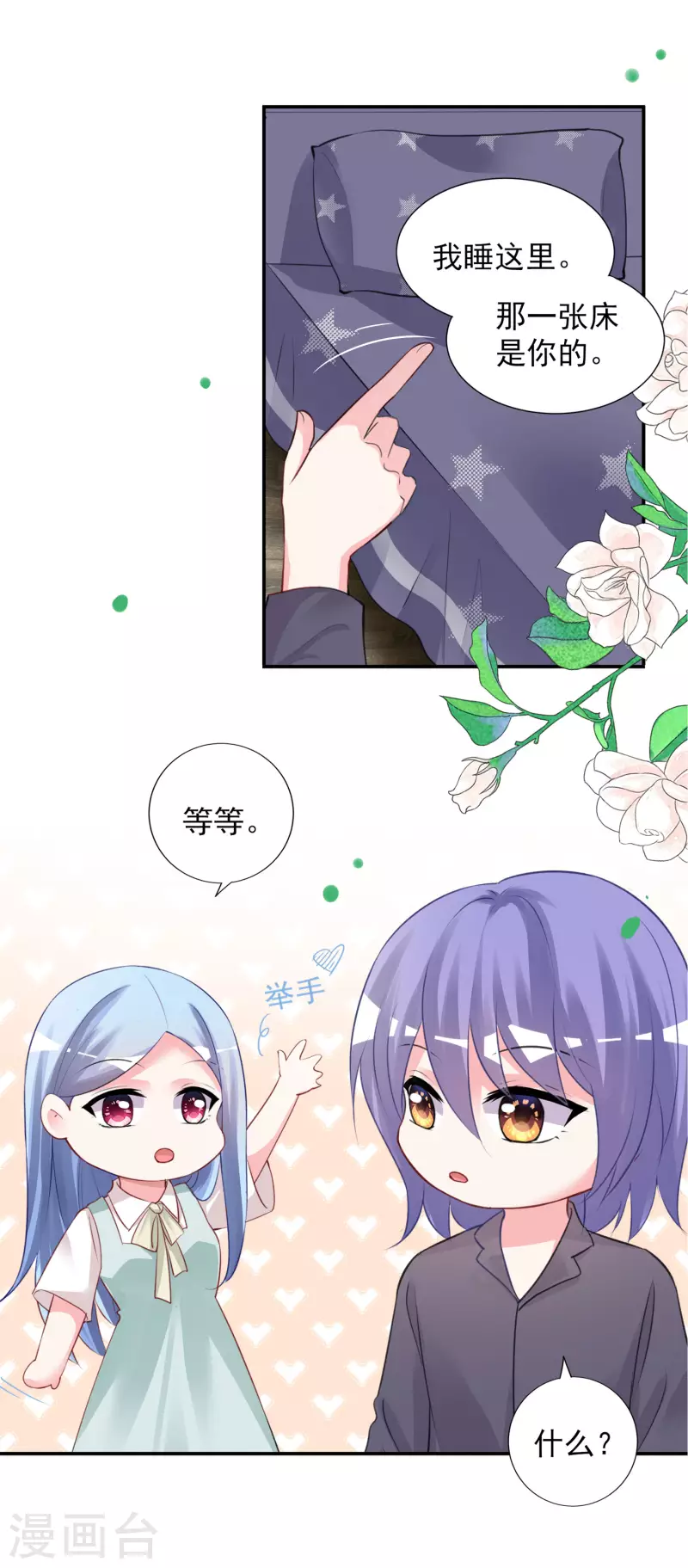 第382话3