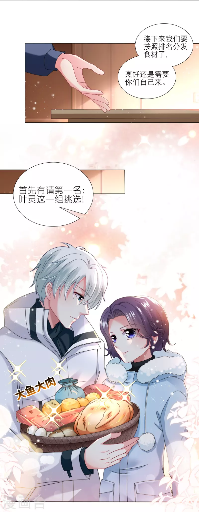 第454话8