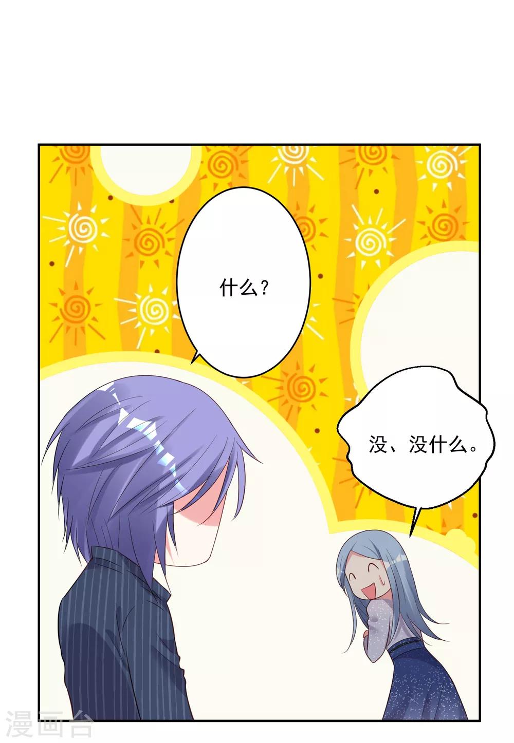 第227话21