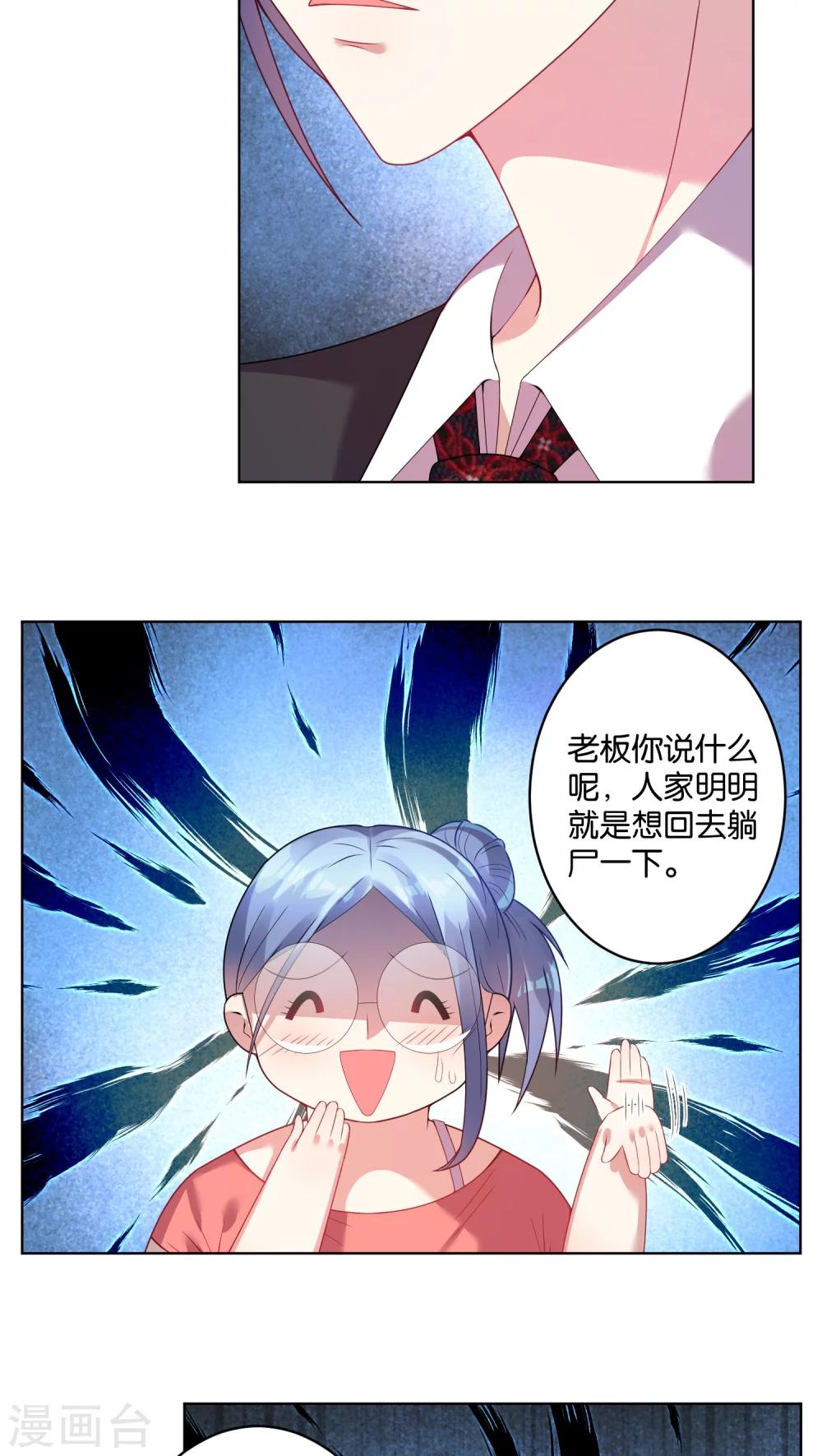 第29话7