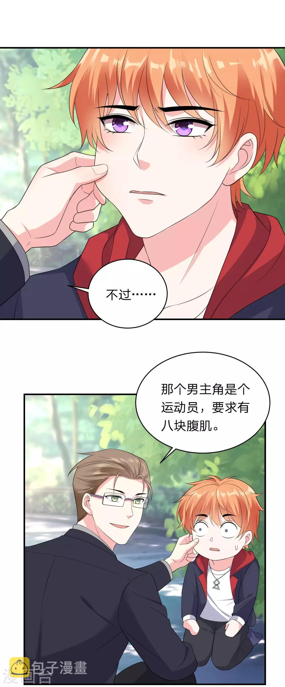 第342话8