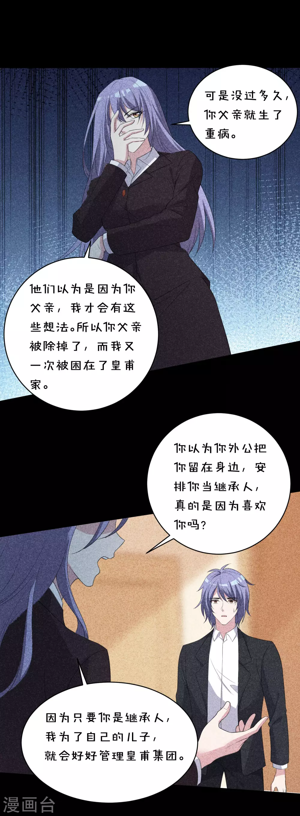第358话8
