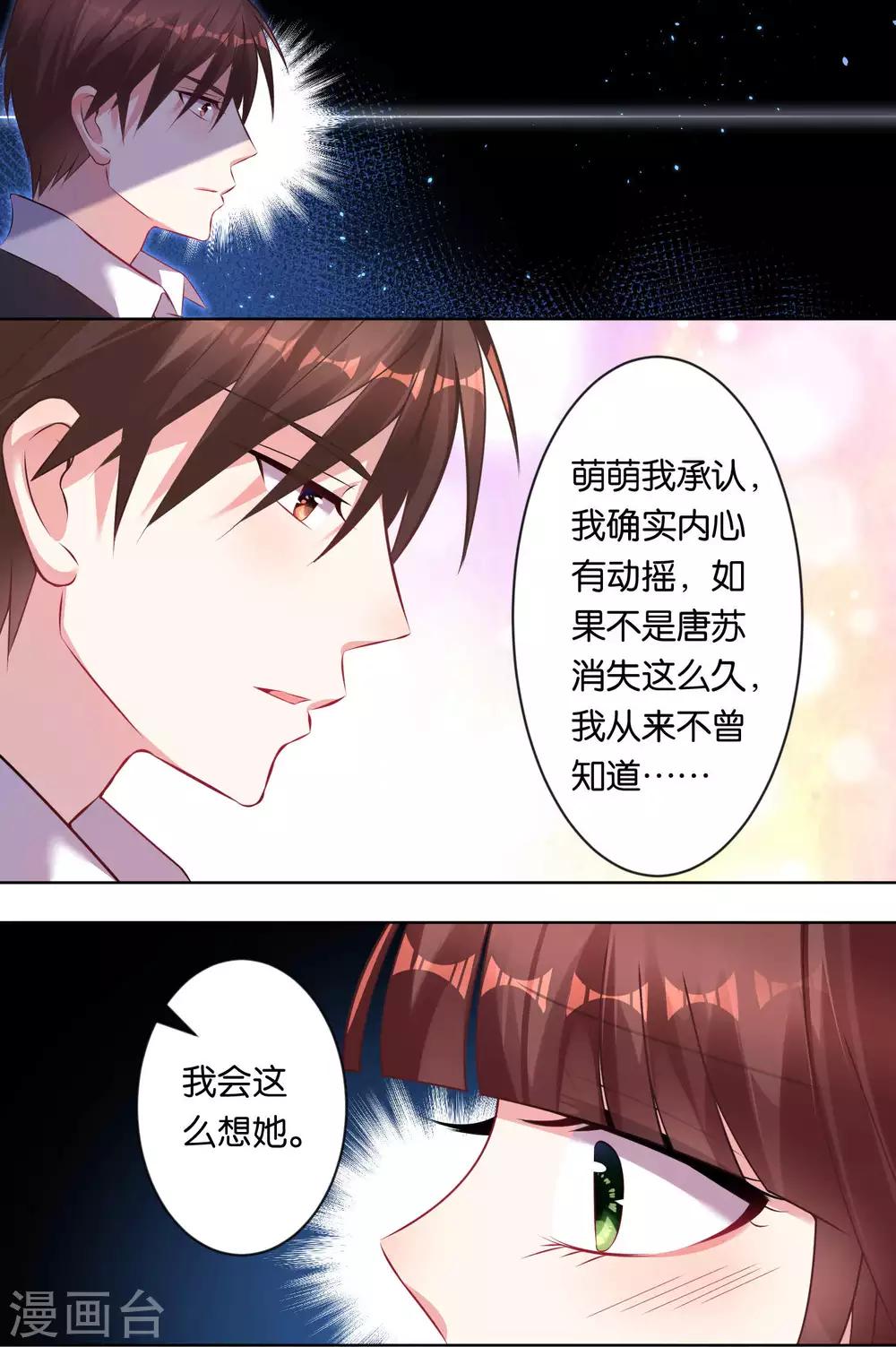 第78话7