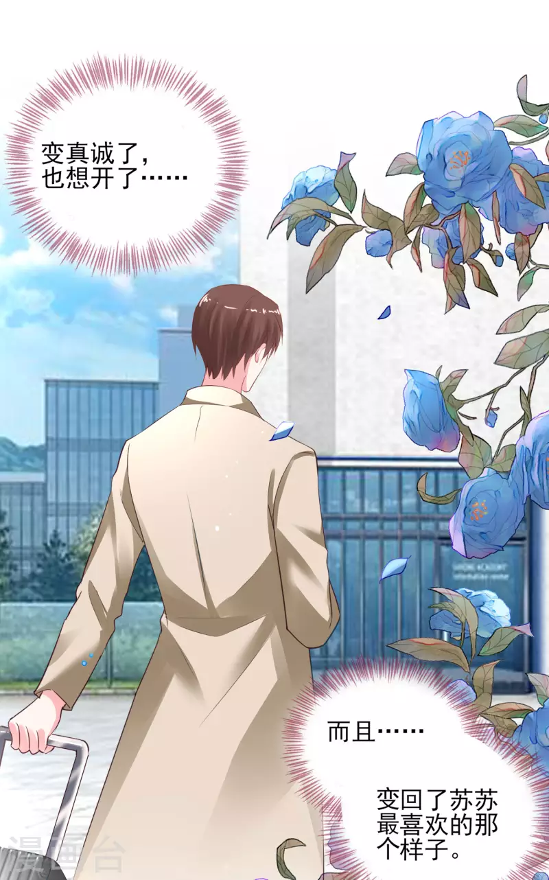 第368话24