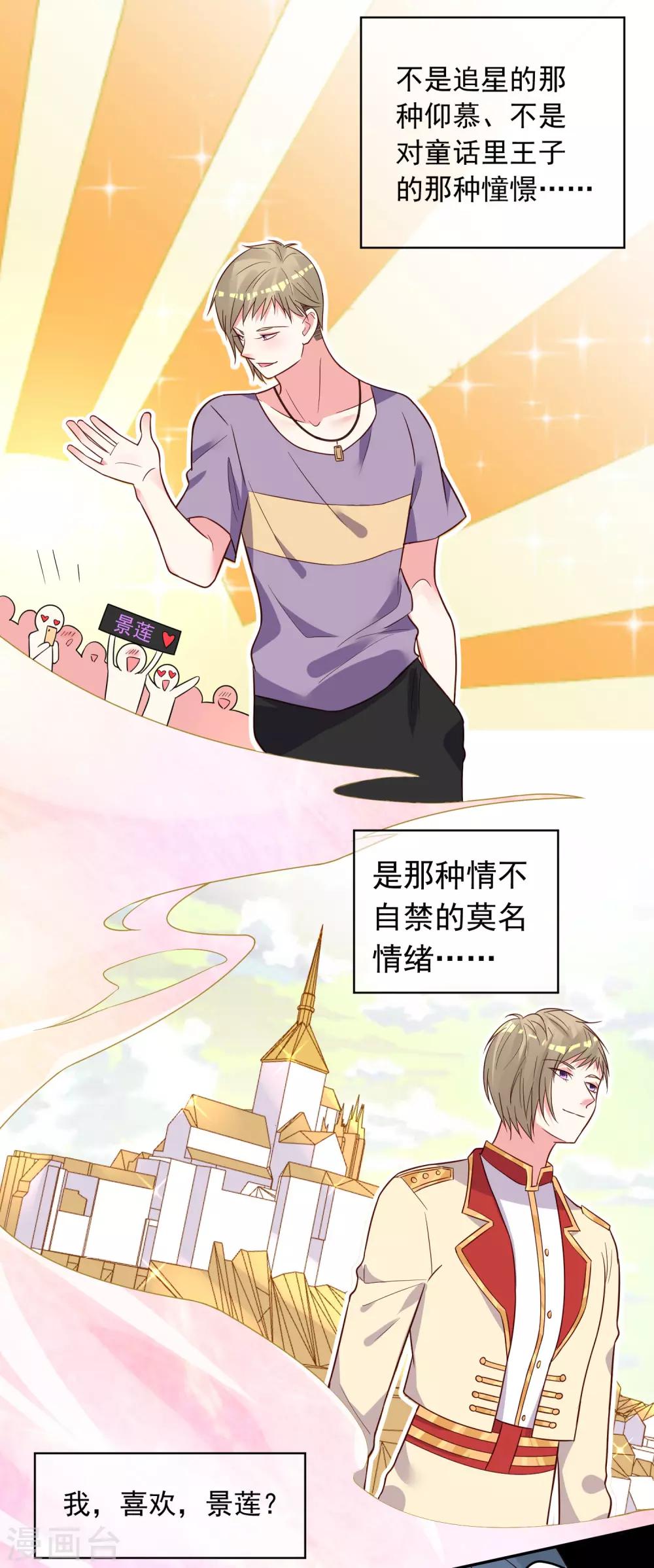 第282话21