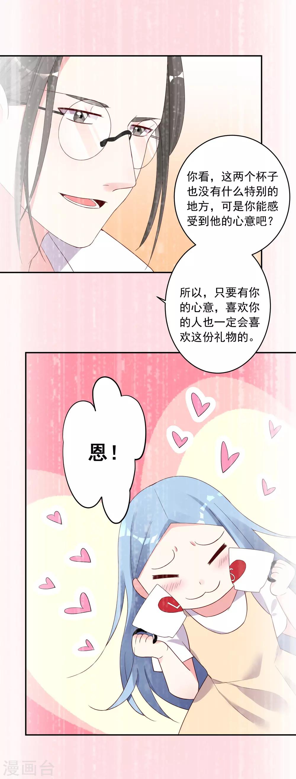 第229话7