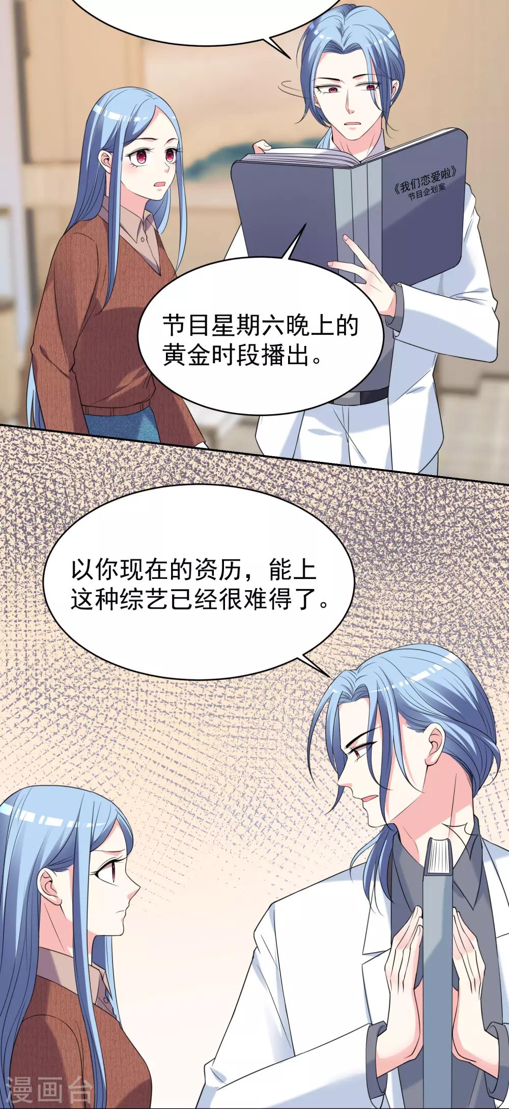 第327话3