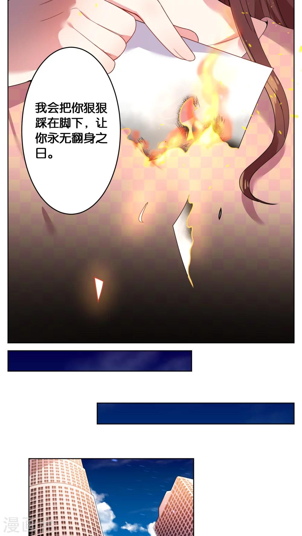 第29话3