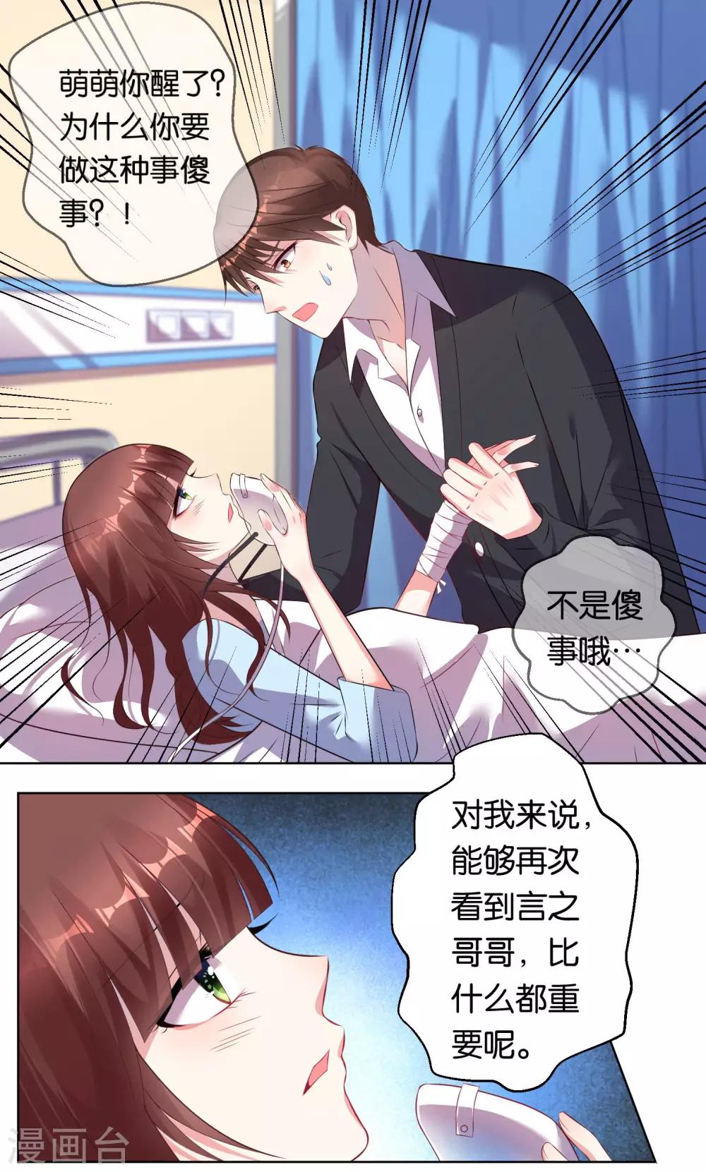 第79话10