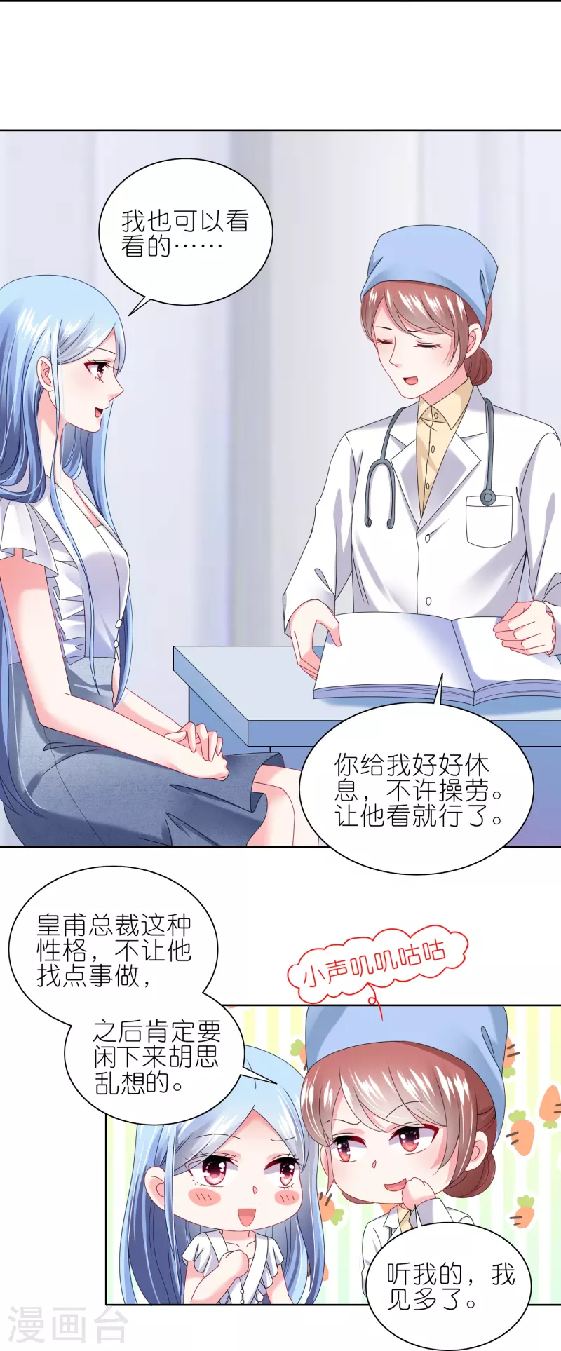 第467话23