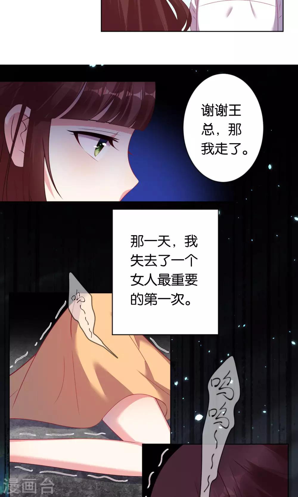 第81话2