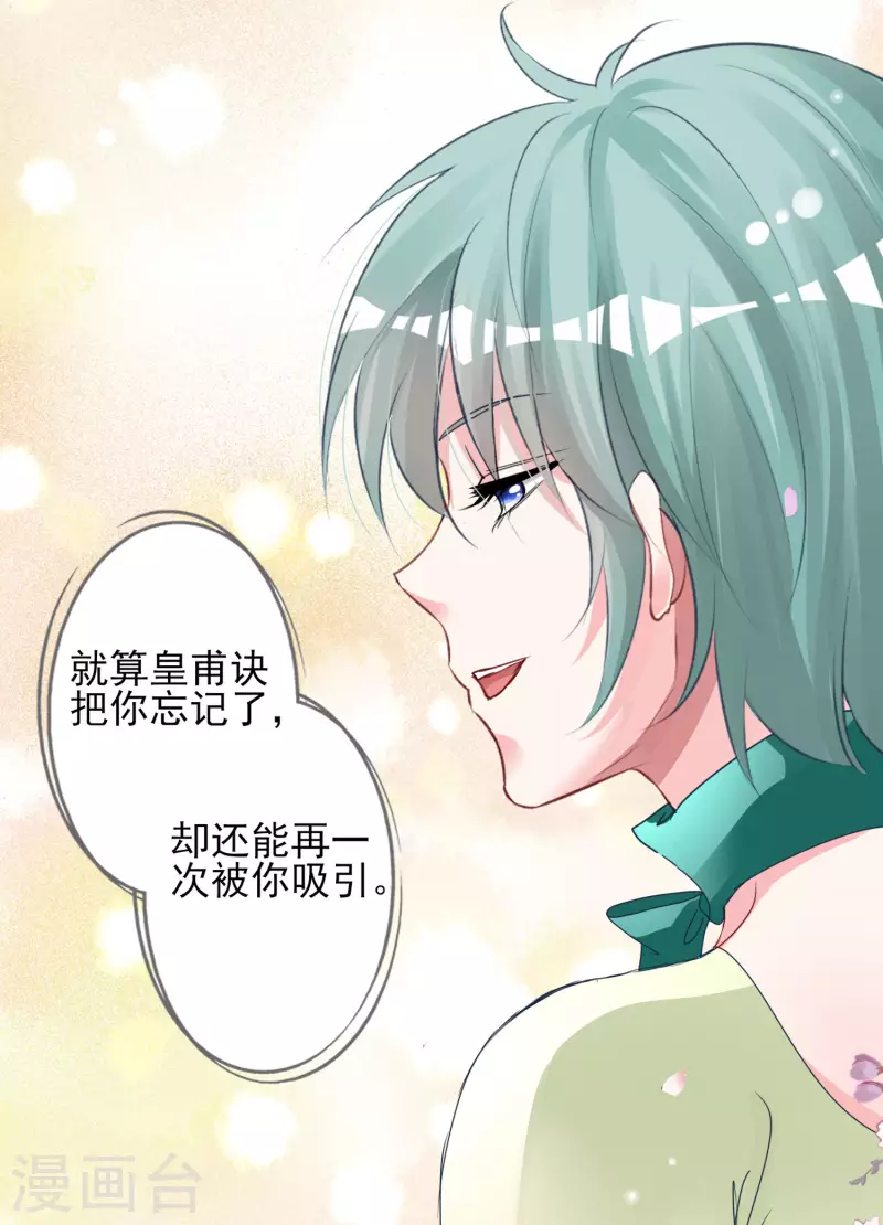 第378话26