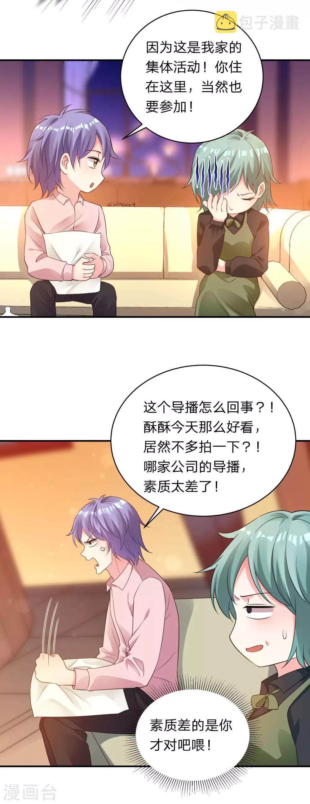 第345话8
