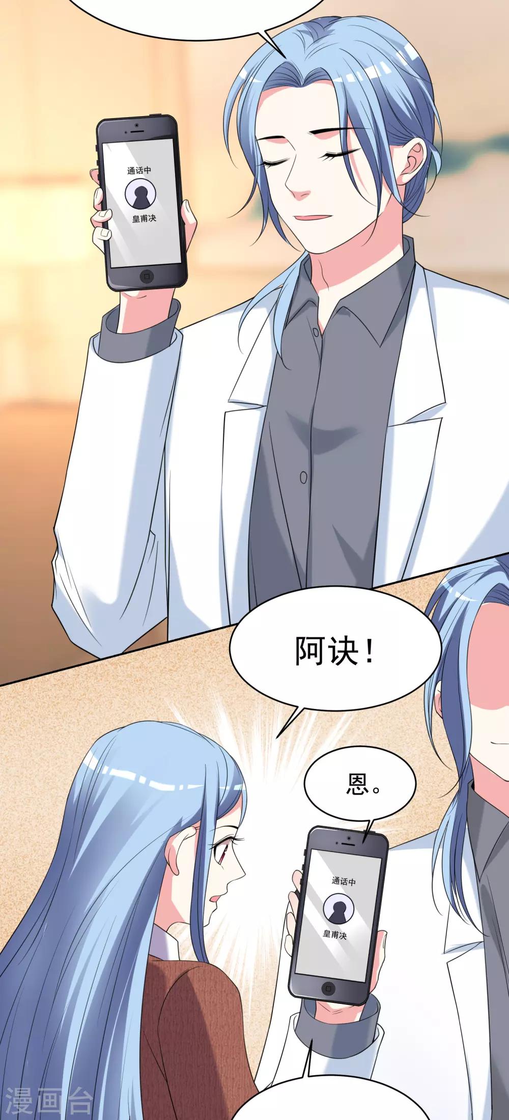 第327话6