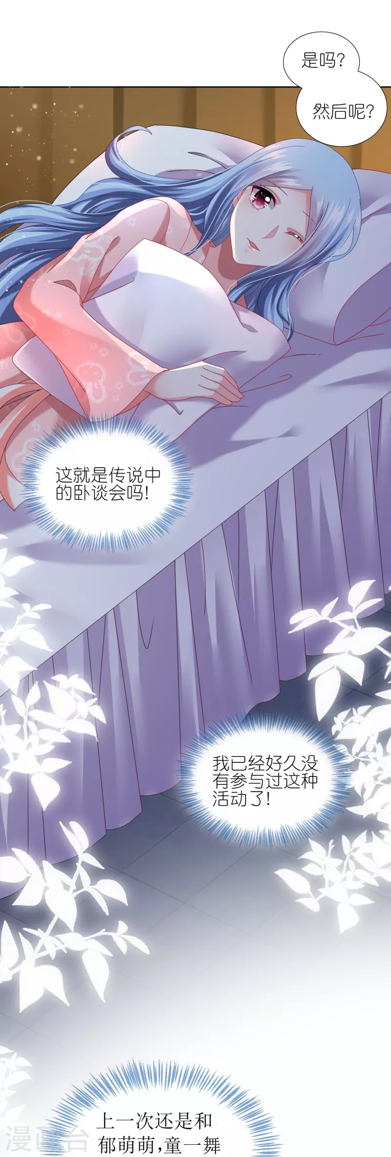第455话4