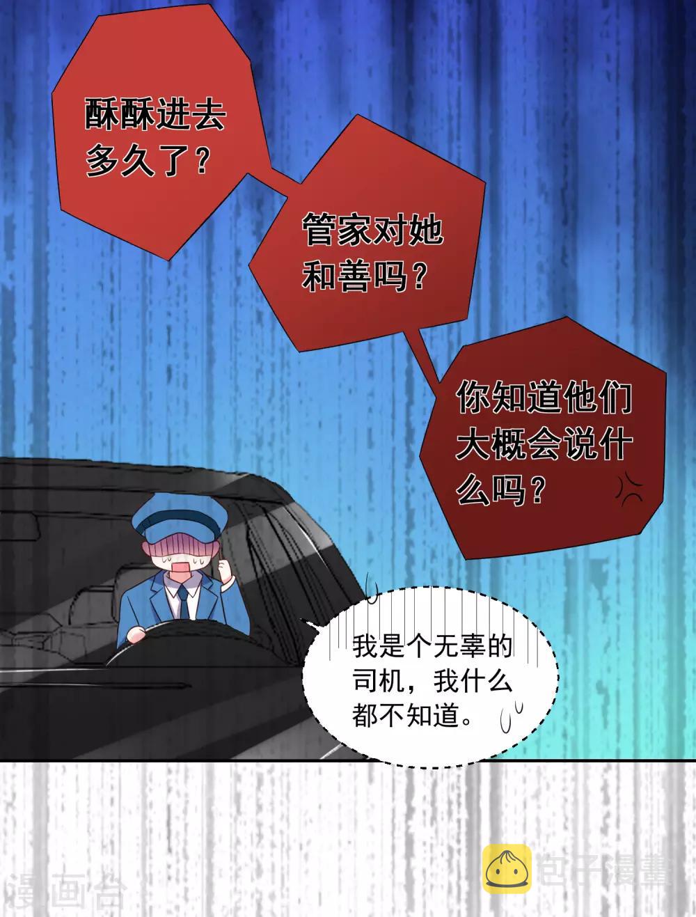 第255话21