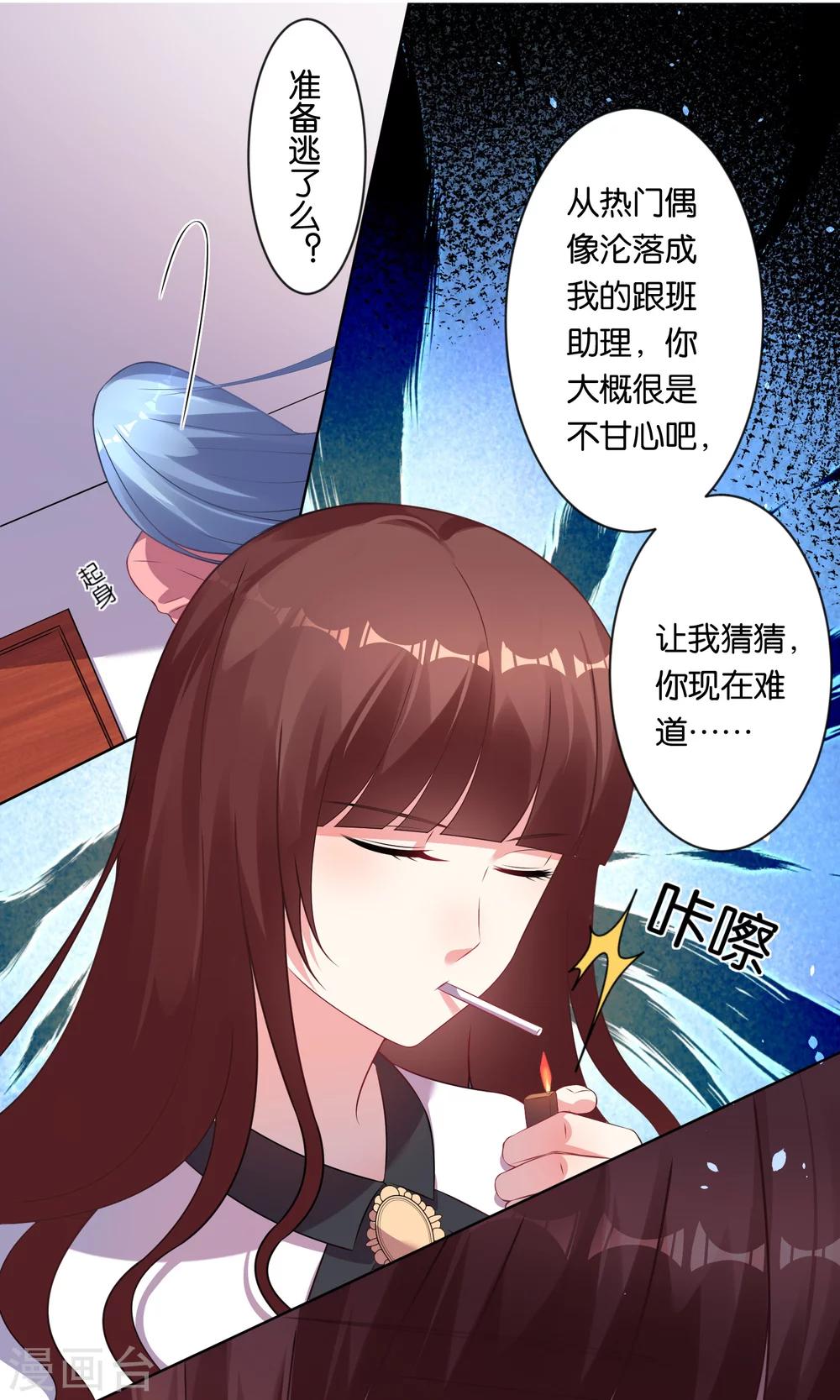 第83话4