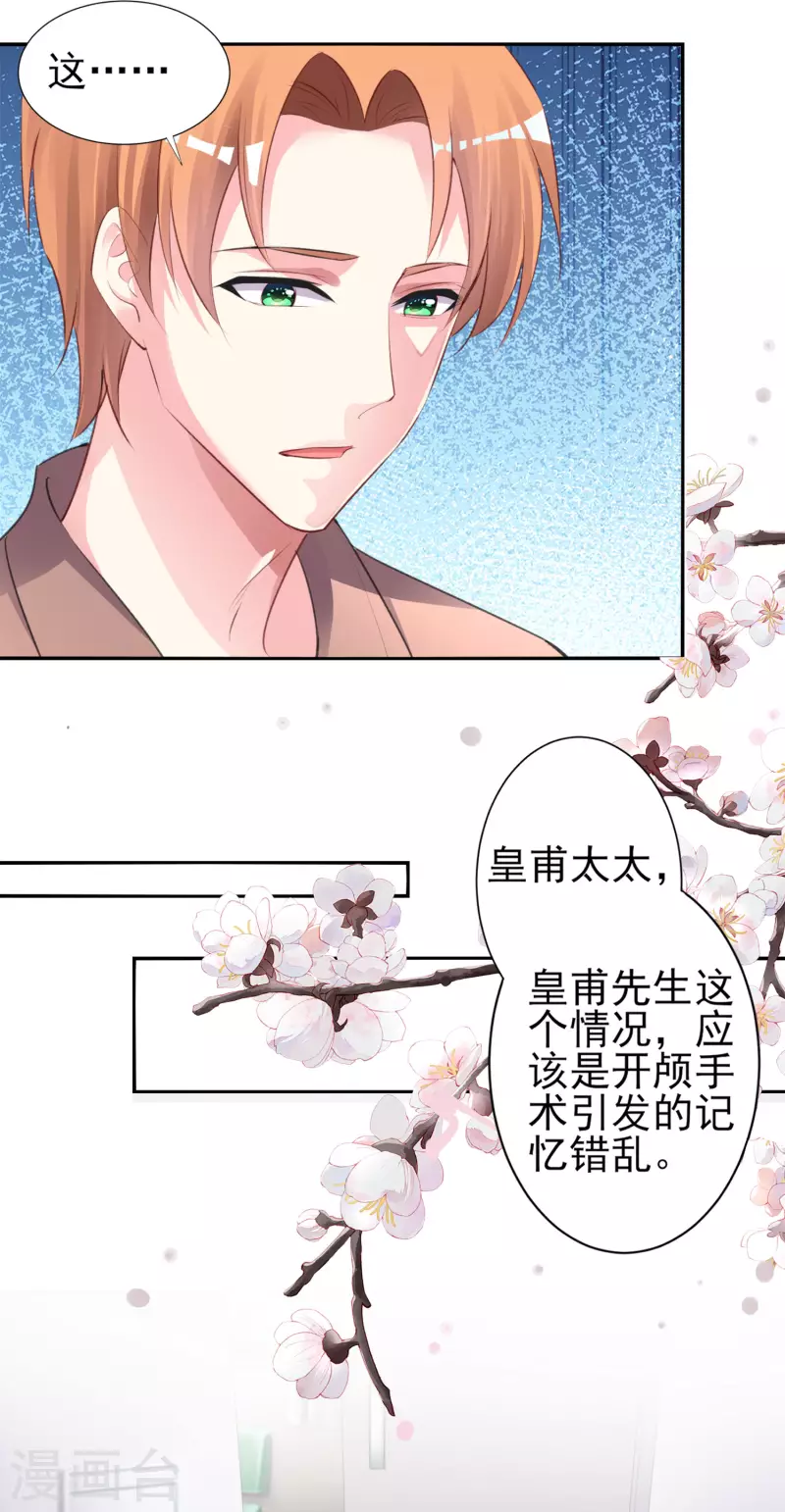 第361话16