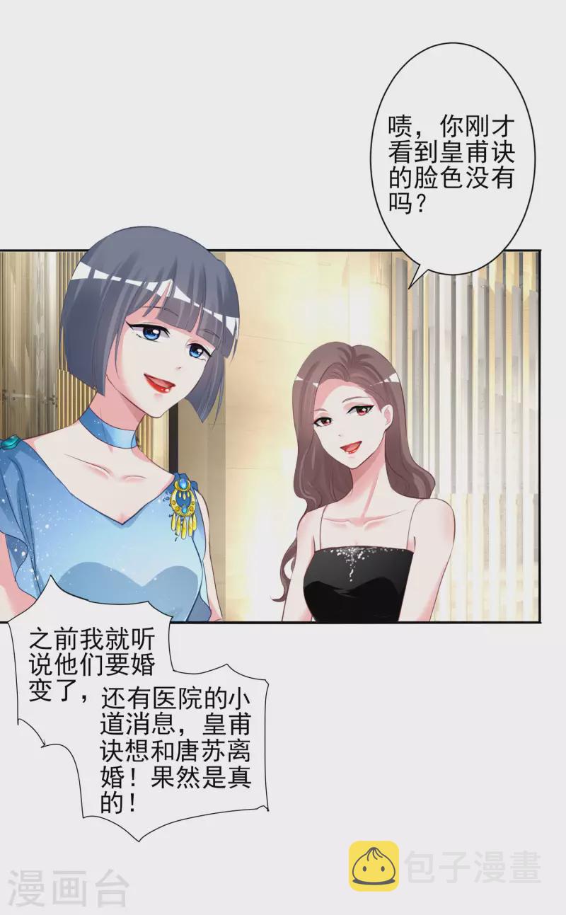 第374话28