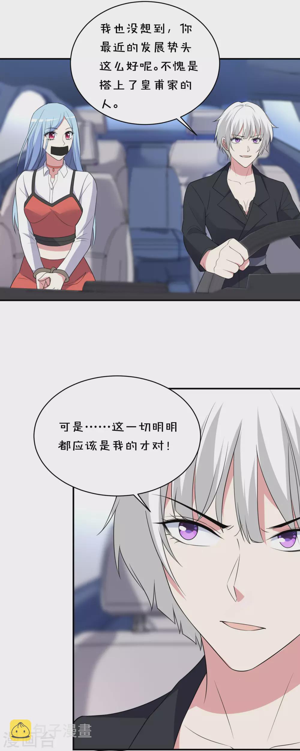 第359话3