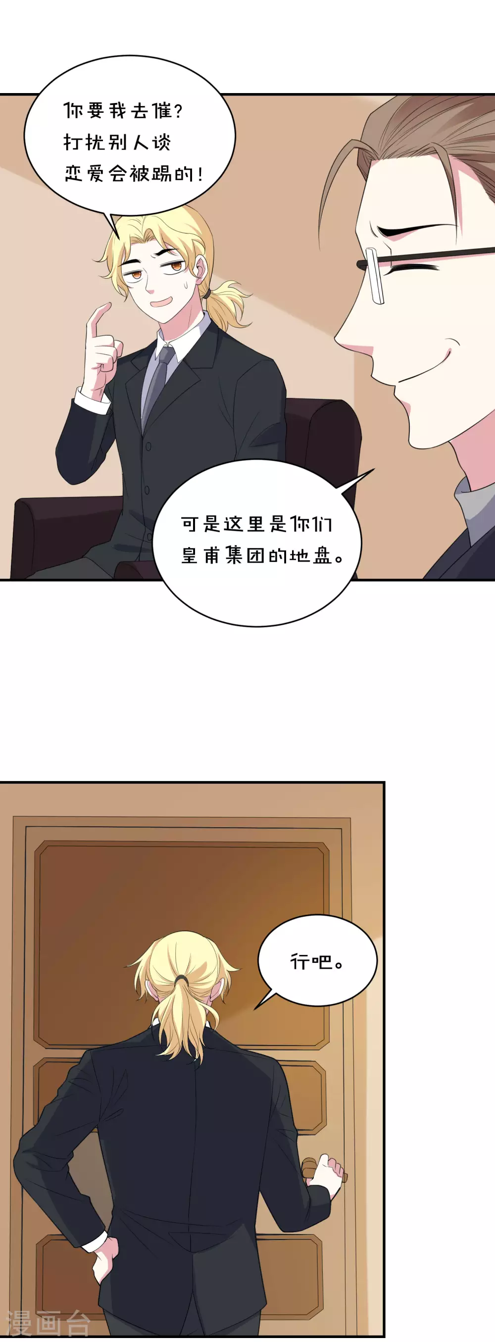 第358话18